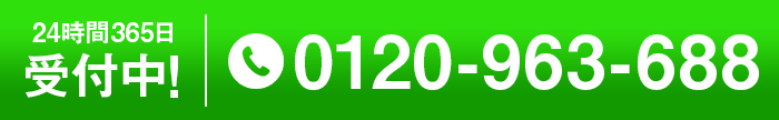 今なら基本料金65%OFF。電話で相談