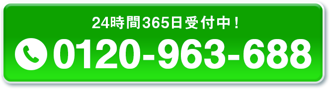 電話でお問い合わせ