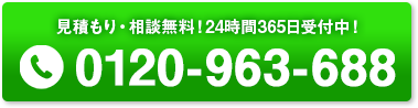 電話でお問い合わせ