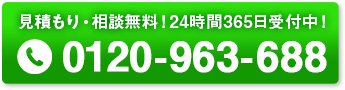 電話でお問い合わせ