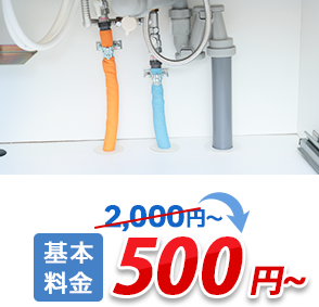 排水管・水道管のトラブル